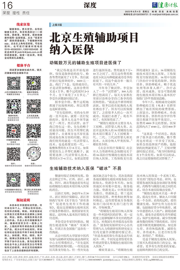 微信图片_20230807132411.jpg