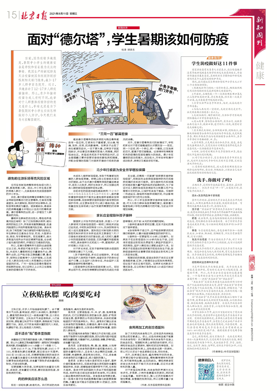 微信图片_20210811102612.jpg
