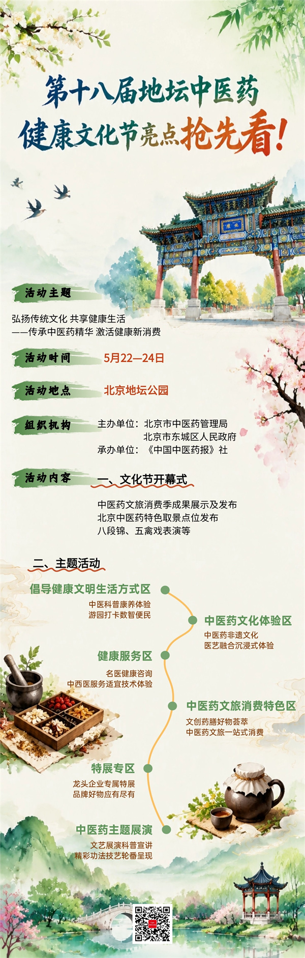 微信图片_20260514093235_11752_107.jpg