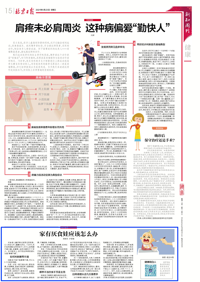 家有厌食娃应该怎么办？.jpg
