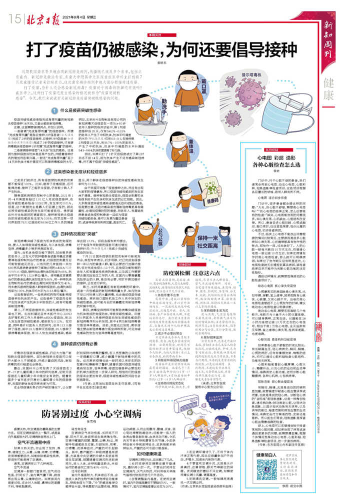 微信图片_20210804134059.jpg