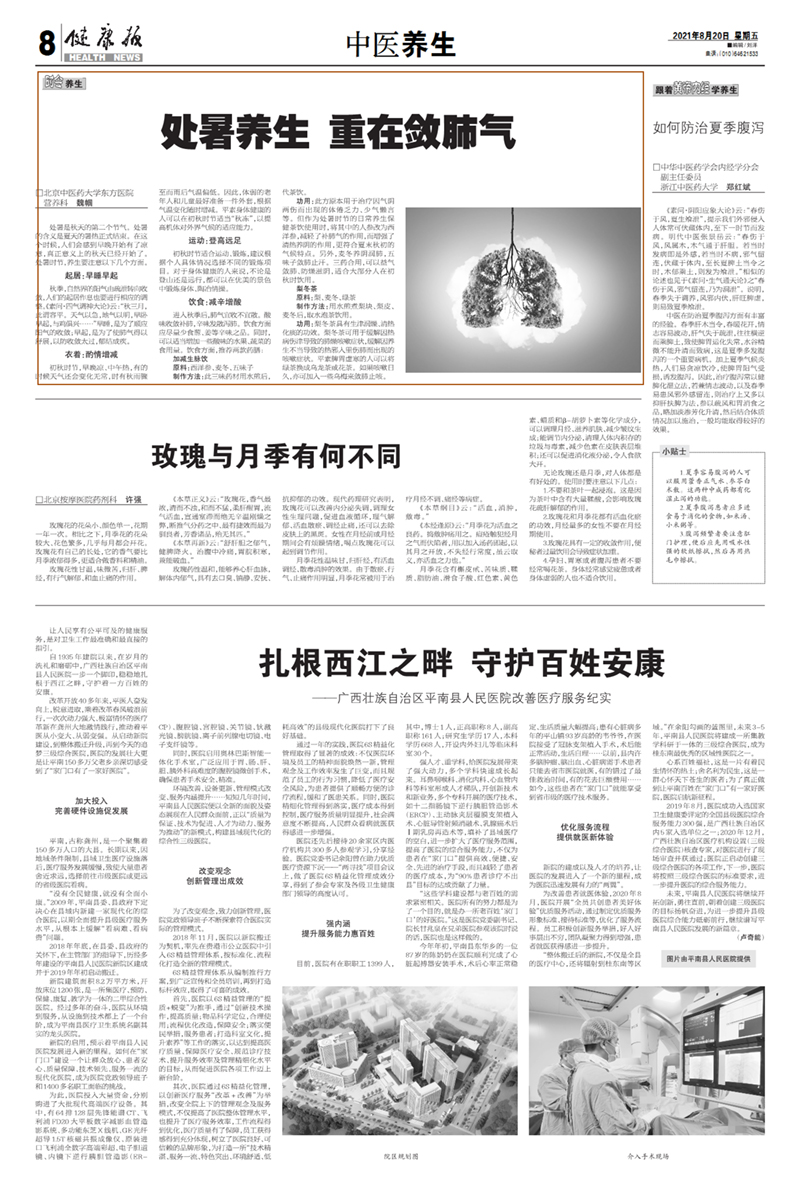 微信图片_20210820112456.jpg