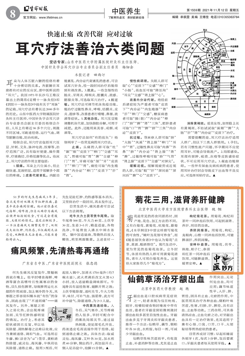 微信图片_20211110094020.jpg