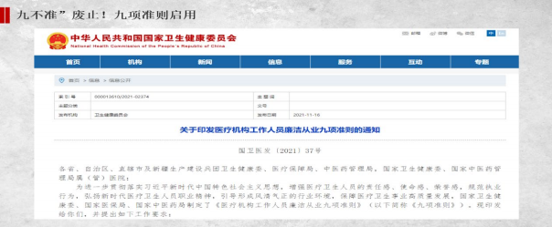 微信图片_20211126103334.png