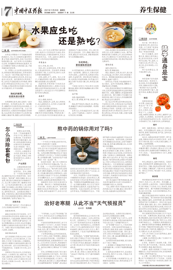20211126007魏帼老师.jpg