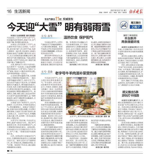微信图片_20211207165509.jpg
