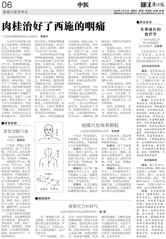排便无力补补气.jpg