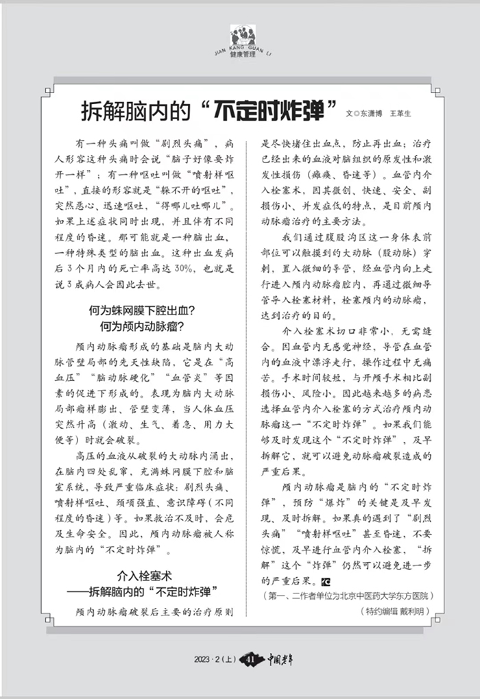 微信图片_20230220145955.jpg