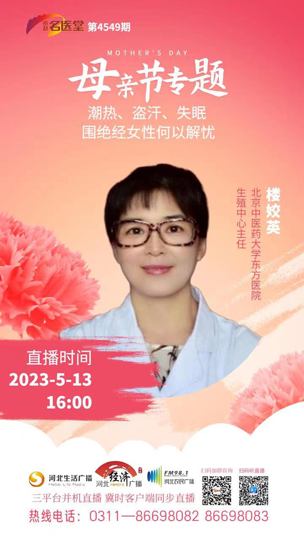名医堂.jpg