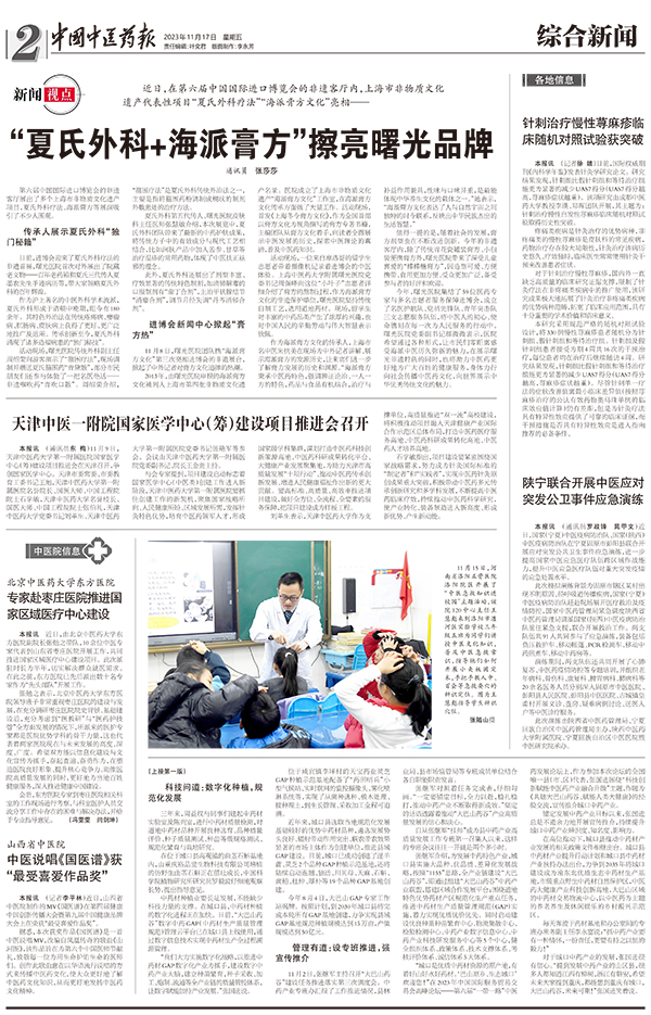 20231117002-东方医院.jpg