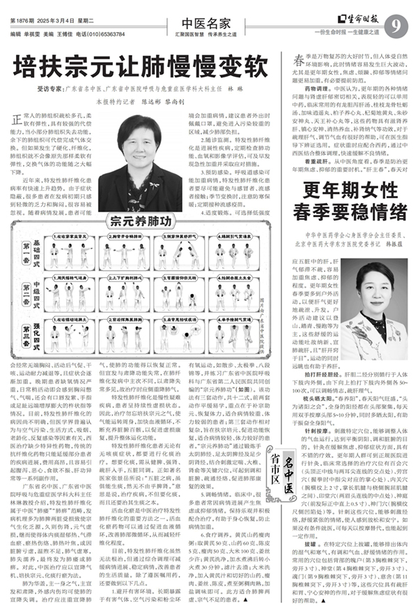 更年期情绪要稳定原图 - 副本.jpg