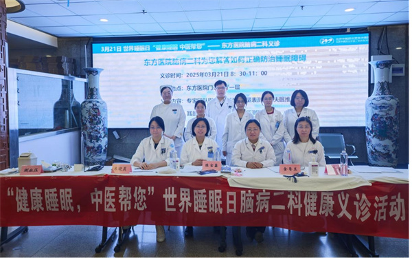 东方医院脑病二科义诊团队合照.jpg