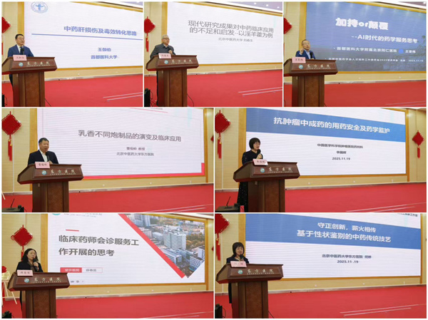 学术报告.jpg