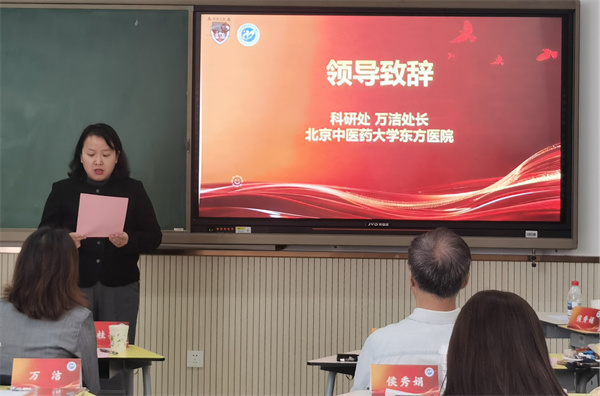 科研处处长万洁致辞.jpg