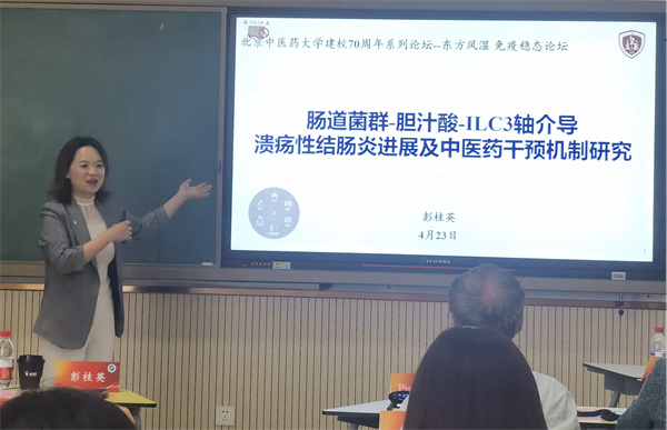 彭桂英教授.jpg
