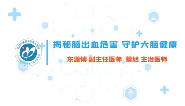揭秘脑出血危害守护大脑健康