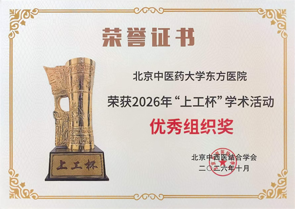 优秀组织奖.jpg