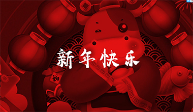 祥牛迎春，北京中医药大学东方医院精彩纷呈的“云端团拜会”等你来！