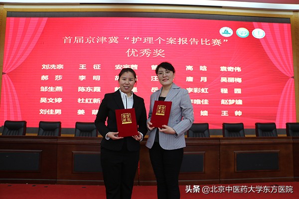 东方护理荣耀(2021年北京市中医局5.12国际护士节表彰)
