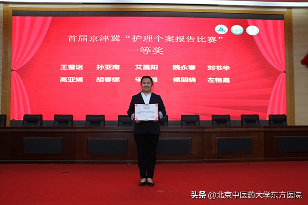 东方护理荣耀(2021年北京市中医局5.12国际护士节表彰)